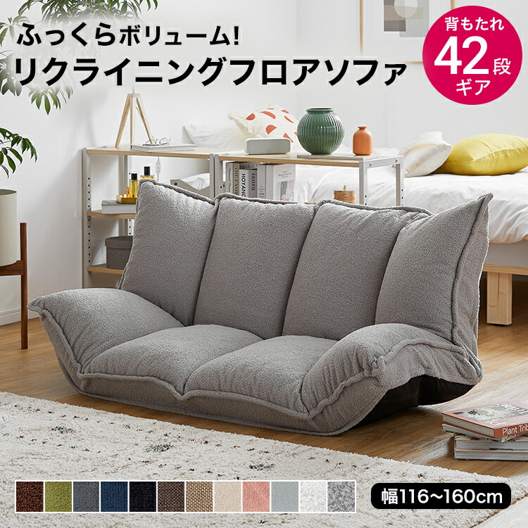 楽天市場】＼SNSで話題！／ ローソファ ソファ フロアソファ