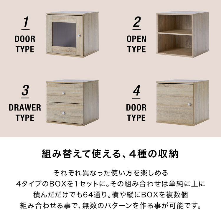 楽天市場】収納棚 カラーボックス 扉付き 引き出し キューブボックス 4