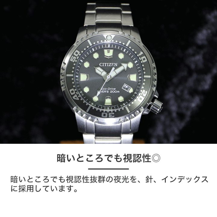 楽天市場】【電池交換不要】シチズン ソーラー 時計 プロマスター