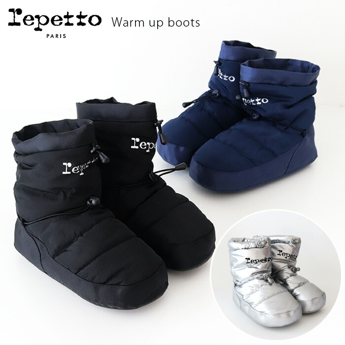 楽天市場】レペット ( repetto ) 【 T250 】 Warm up boots ウォーム