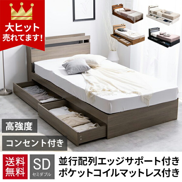 楽天市場】【割引クーポン】 ベッド セミダブル マットレス付き