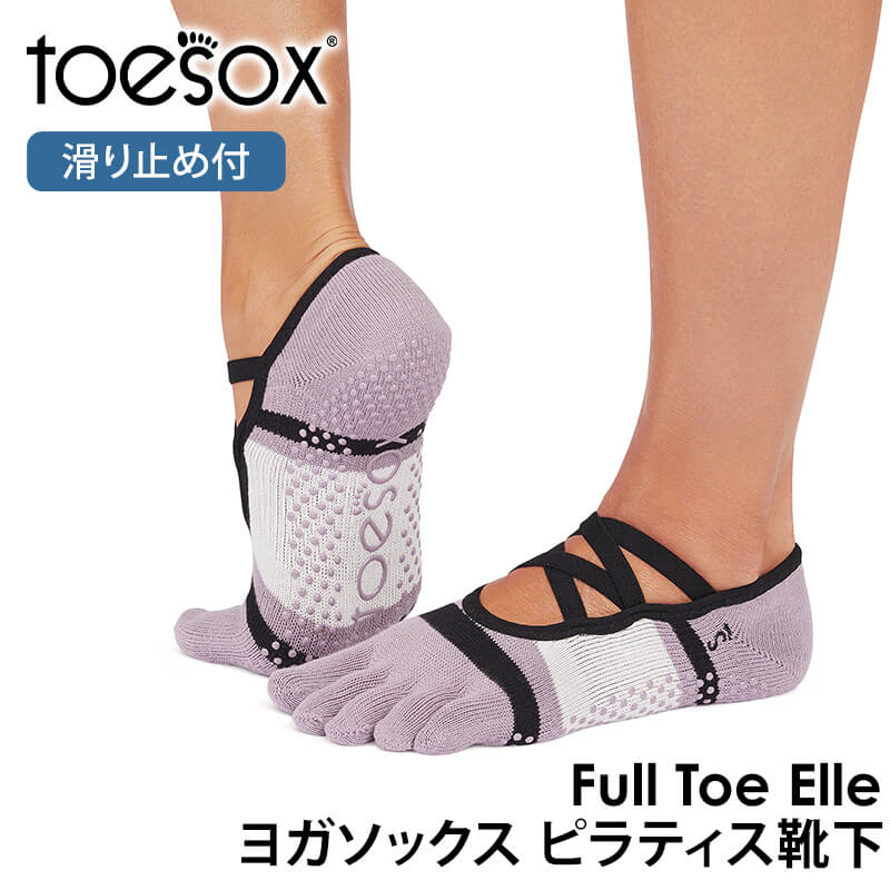 楽天市場】トゥソックス ピラティス靴下 ヨガ靴下 ( つま先あり