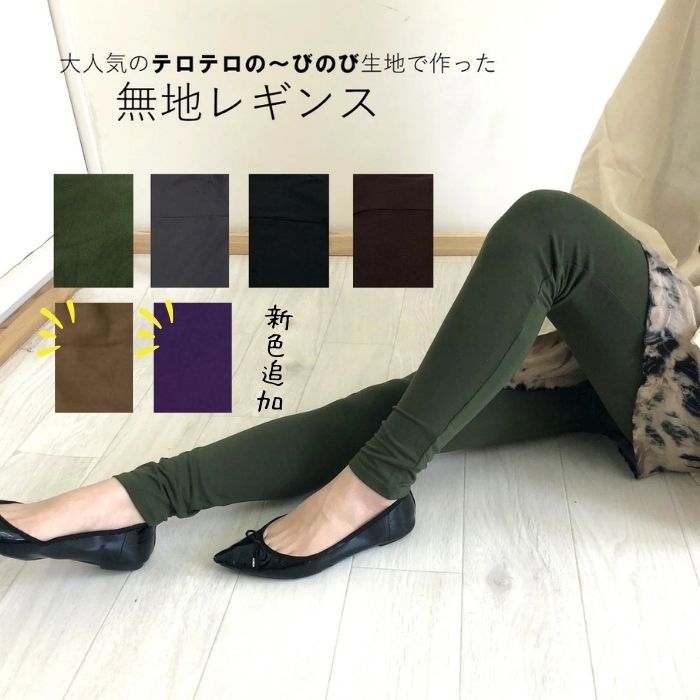 楽天市場】【このフィット感がたまらない！のびのび楽々レギンス
