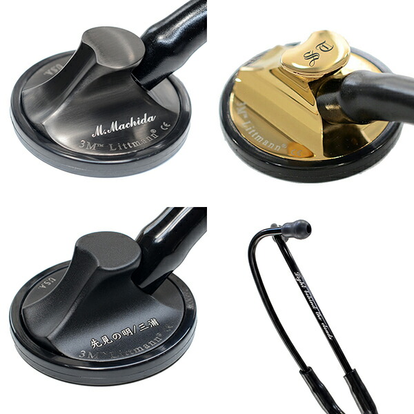 楽天市場】リットマン 聴診器 Master Cardiology ブラス エディション