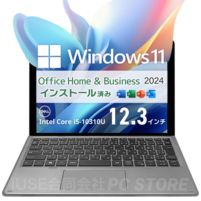 Windowsノート本体 Dell i5-9300H 8GB 256GB Office2024 楽天市場