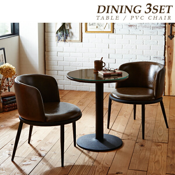 ガラス 丸テーブル ダイニングセット」の人気商品一覧 | 安い商品を