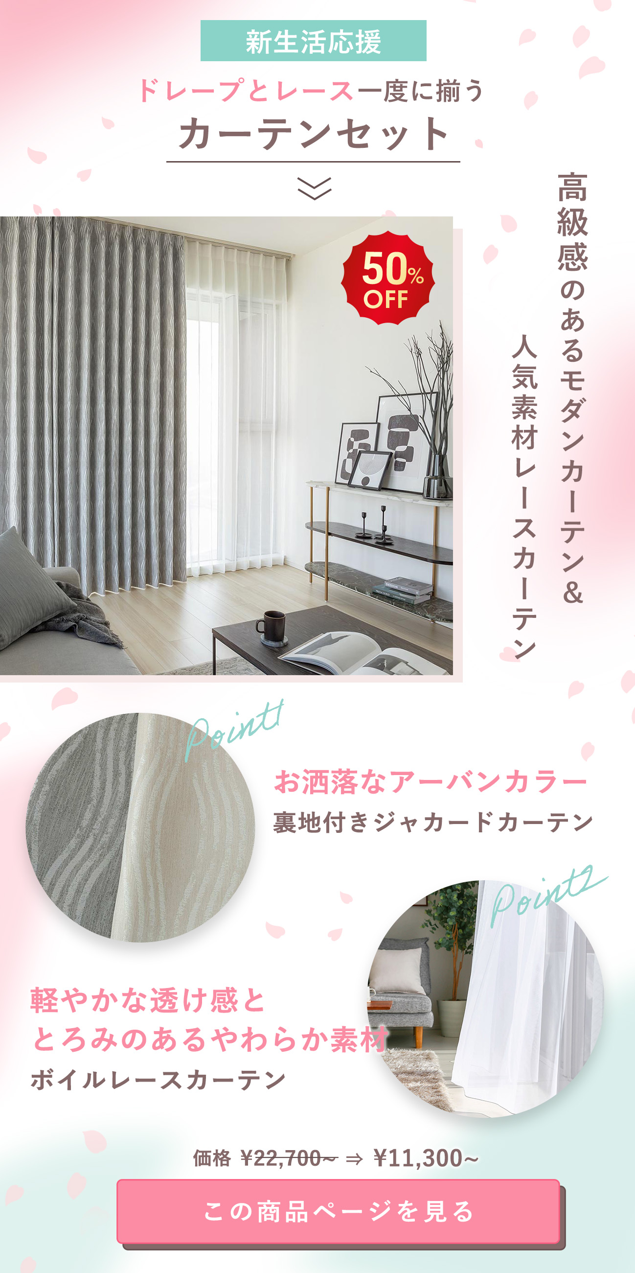 楽天市場 | パーフェクトスペース カーテン館 - スーパーセール！最大