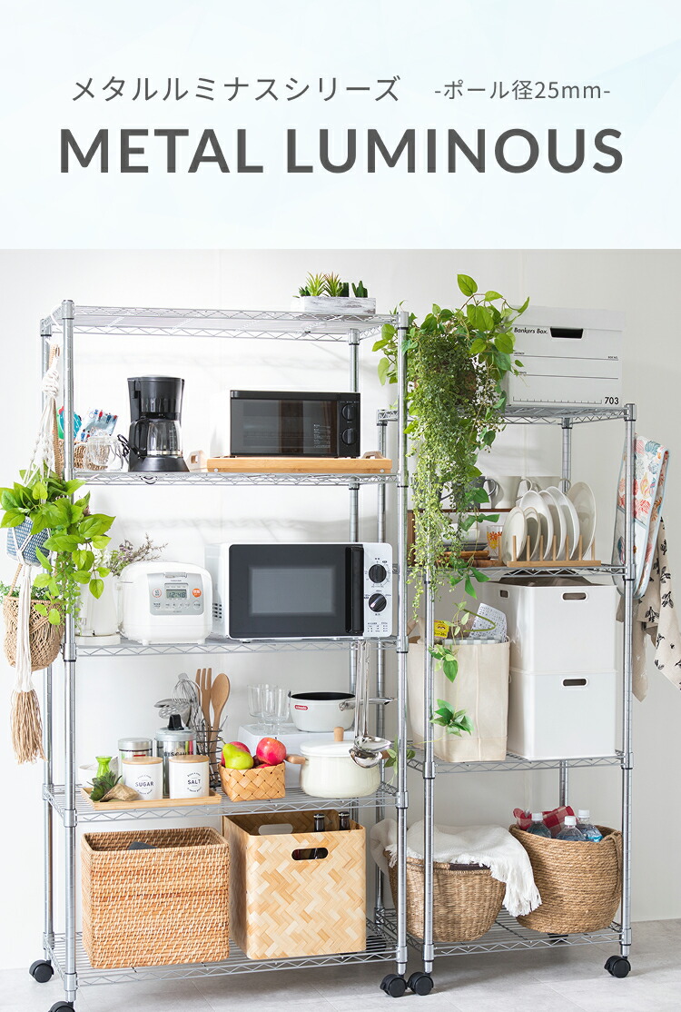 楽天市場】☆ポイント3倍☆ ルミナス スチールラック 幅76 奥行35 高さ