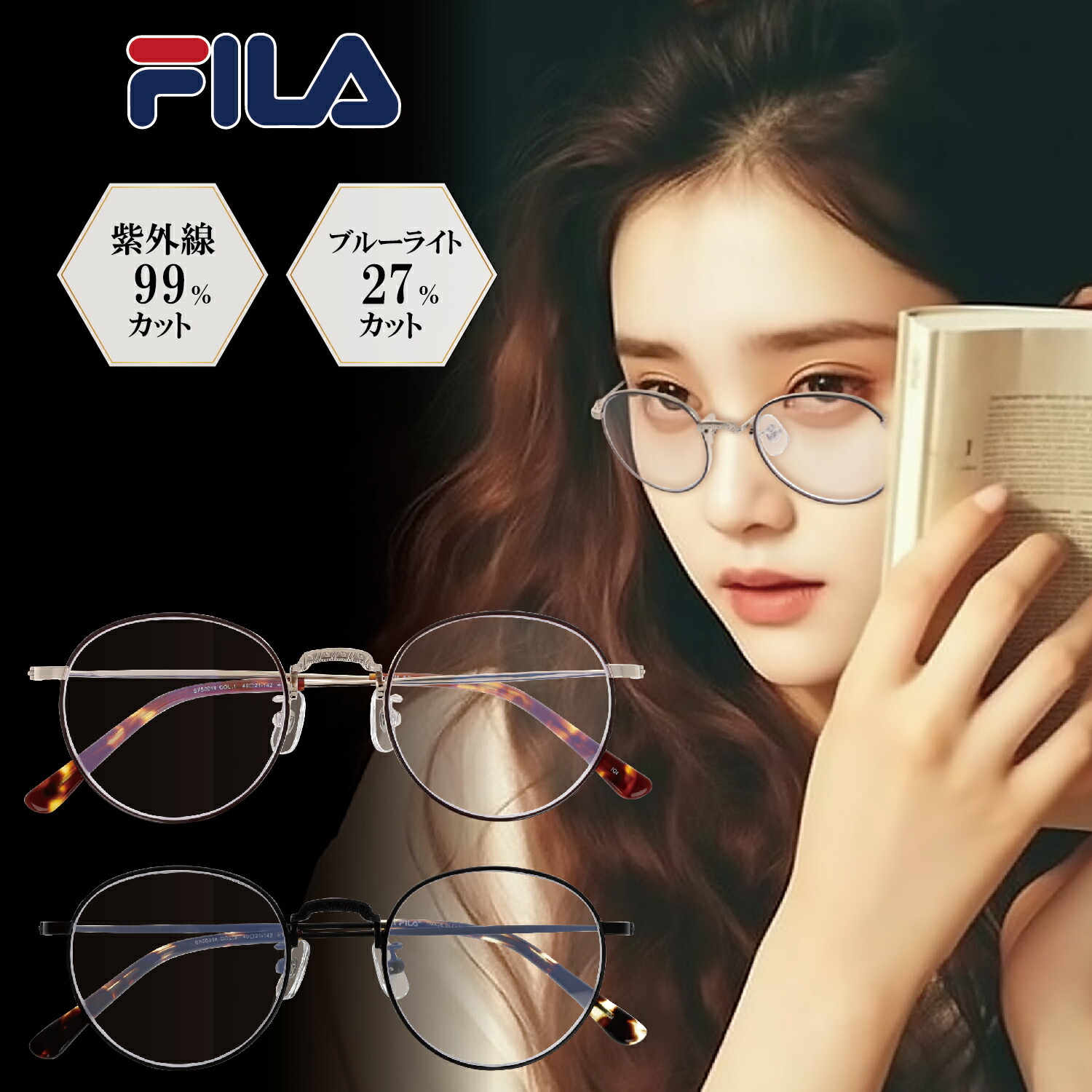 楽天市場】FILA フィラ 老眼鏡 レディース おしゃれ かわいい ブルー