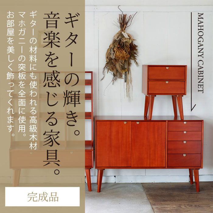 楽天市場】キャビネット 幅110cm 北欧 ヴィンテージ 天然木 マホガニー