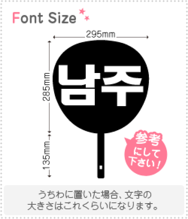 楽天市場】ハングル切り文字セット 【ナムジュ(NamJoo)】1文字のサイズ