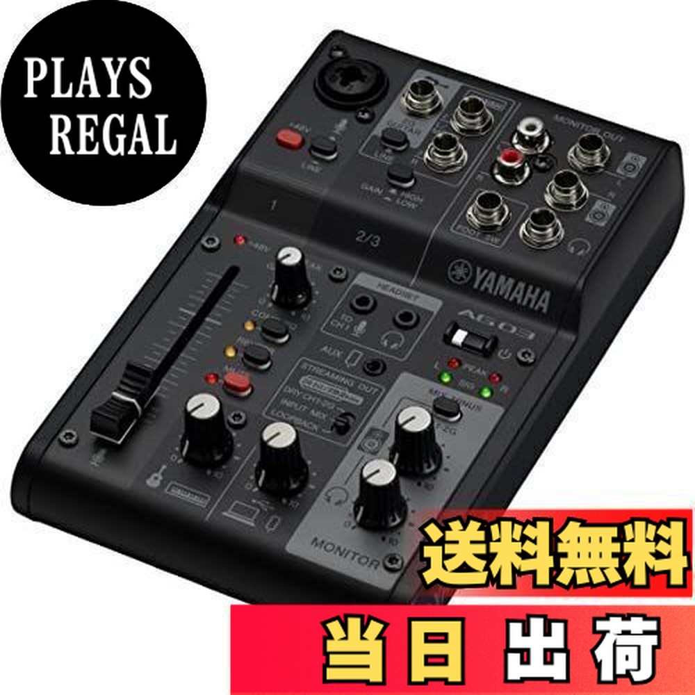 楽天市場】ヤマハ YAMAHA ライブストリーミングミキサー 3チャンネル