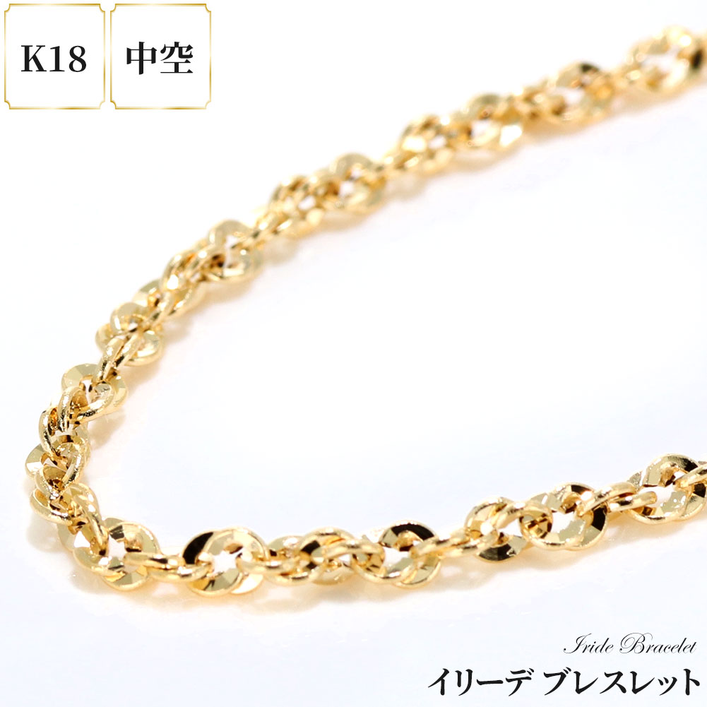 楽天市場】18金 ブレスレット メンズ 中空 イリーデ K18YG イエロー