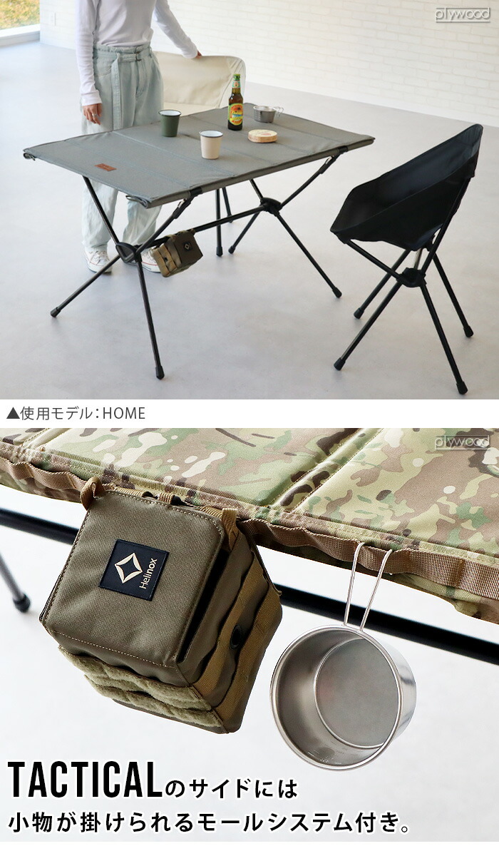 Helinox 折りたたみテーブル ブラウン ヘリノックス タクティカル