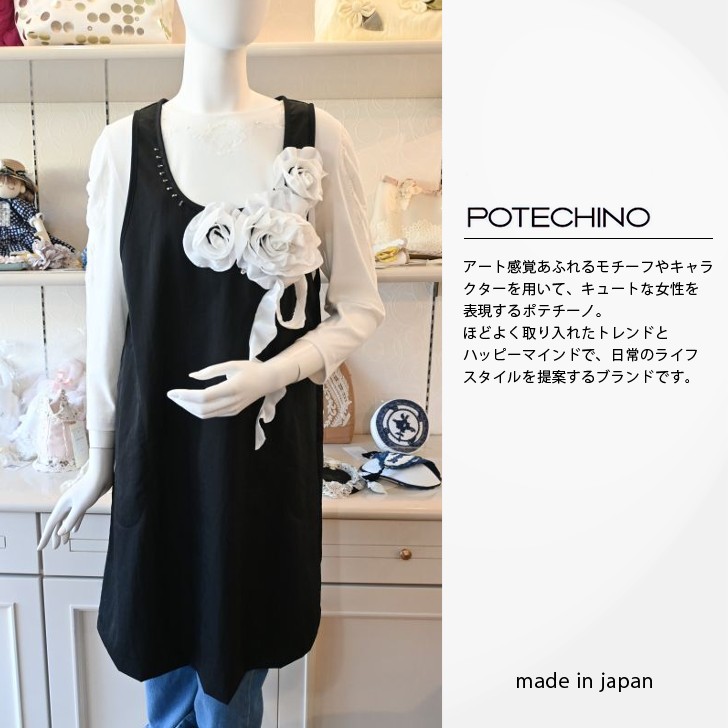 さえら POTECHINO ポテチーノ エプロン／割烹着 CATEGORY エプロン