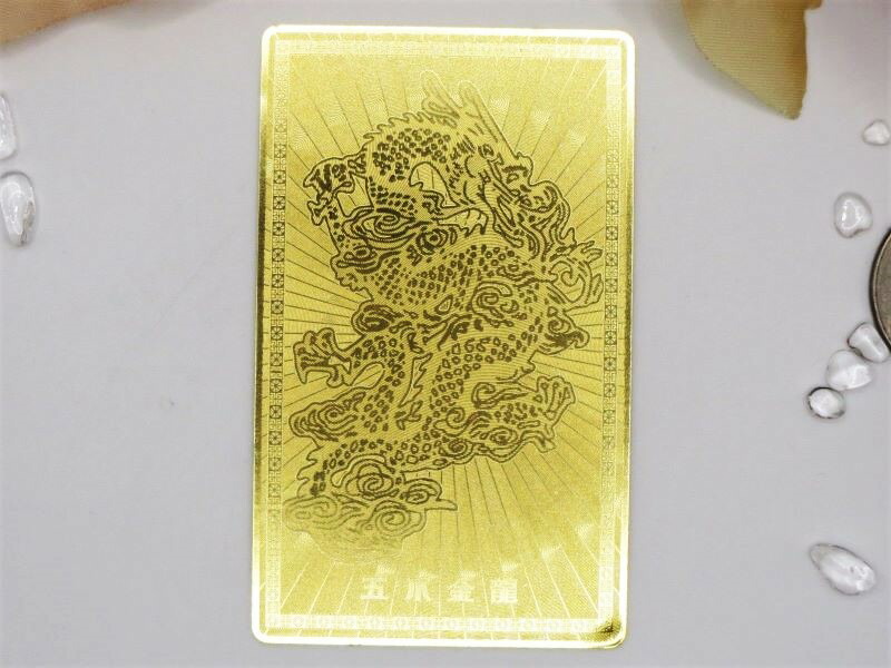楽天市場】【開運招来！】開運メタルカード五爪金龍（ごそうきんりゅう