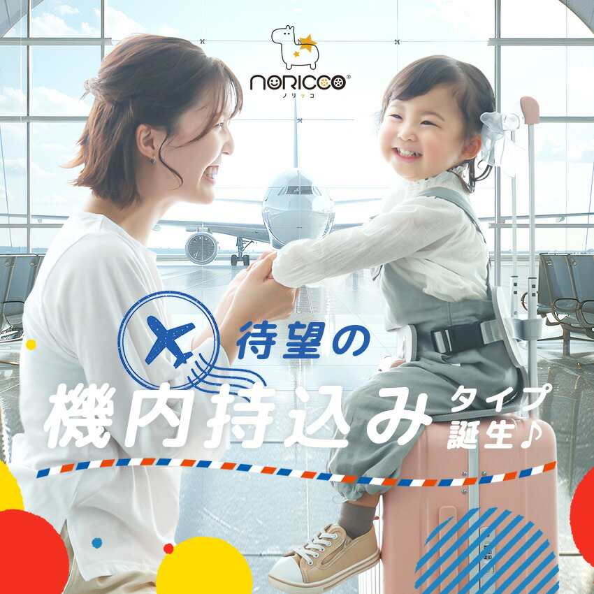 楽天市場】【クーポンで19,800円→14,800円】特許取得 NORICCO