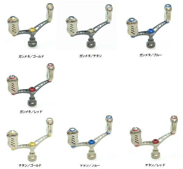 LIVRE リブレ ハンドル ウイング80 パープル ゴールド オーロラ R