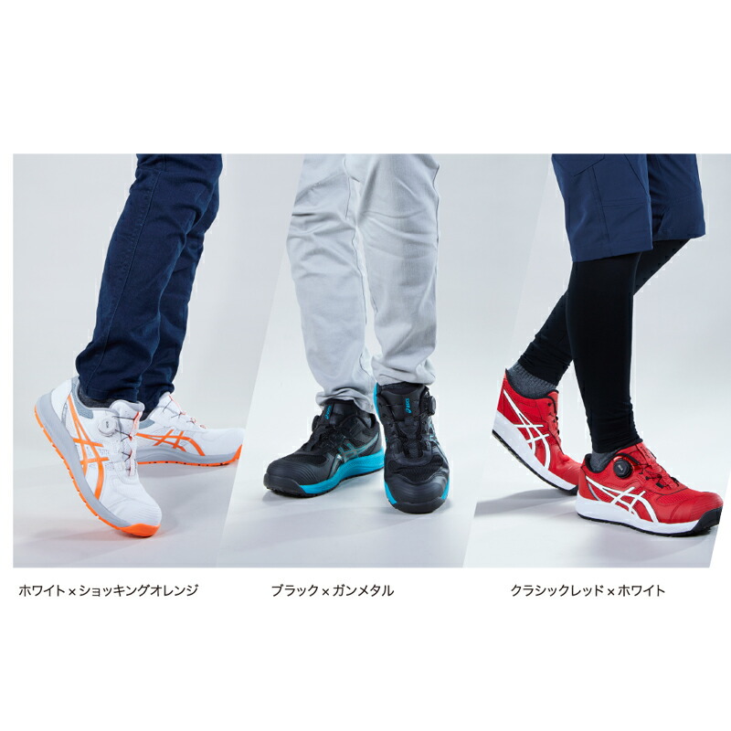 楽天市場】アシックス 安全靴 ローカット ウィンジョブ CP219 BOA 2E