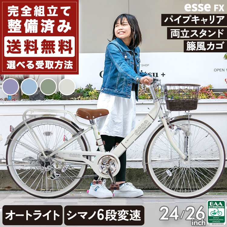 楽天市場】自転車 26インチ（カラーグリーン）（キッズ・ジュニア用