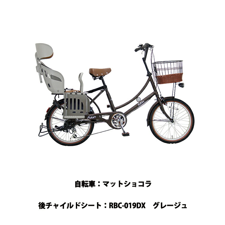 楽天市場】自転車 子供乗せ 後ろ乗せ 2人 電動なし 20インチ 子乗せ