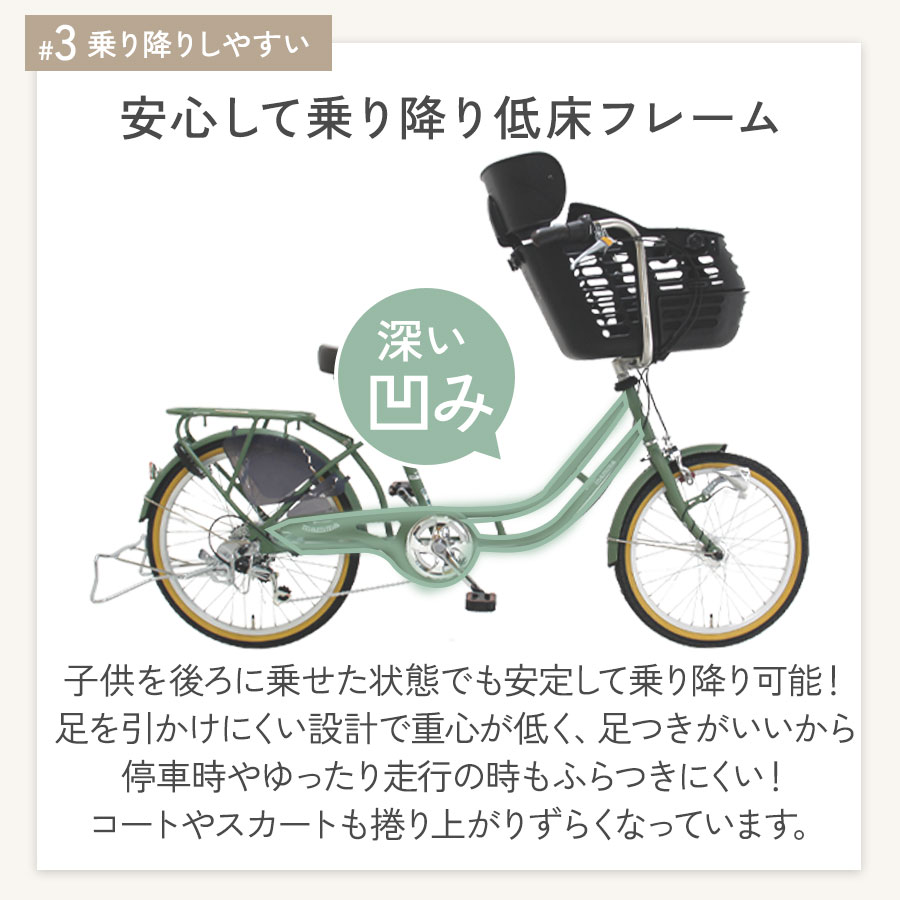 楽天市場】完成品 子供乗せ自転車 前乗せ 低床フレーム BAA マンマ