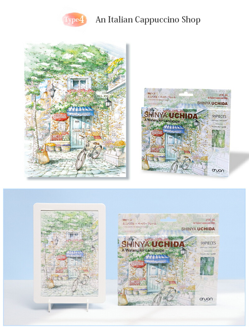 楽天市場】ジグソーパズル 99ピース パズル 選べる6タイプ 内田新哉