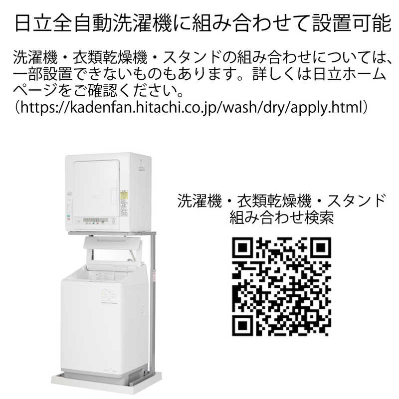 楽天市場】【標準設置無料】 日立 HITACHI 衣類乾燥機 [乾燥容量6.0kg