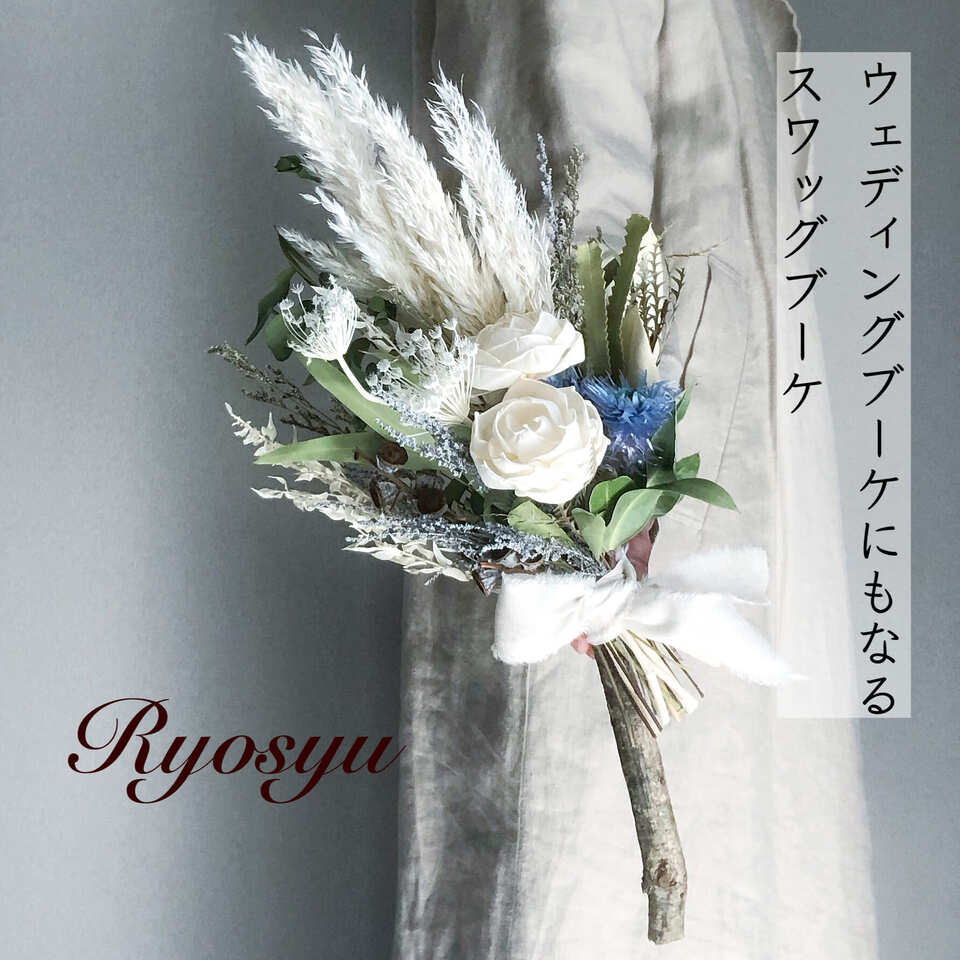 楽天市場】【 青 白 ドライフラワー 枝 スワッグ ブーケ 】 送料無料
