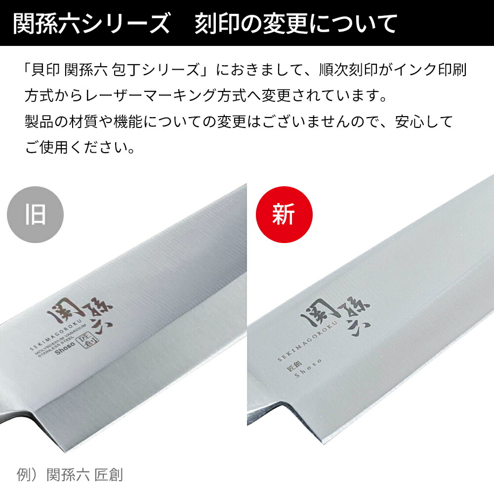 楽天市場】貝印 包丁 関孫六 ダマスカス 三徳包丁 刃渡り16.5cm AE5200