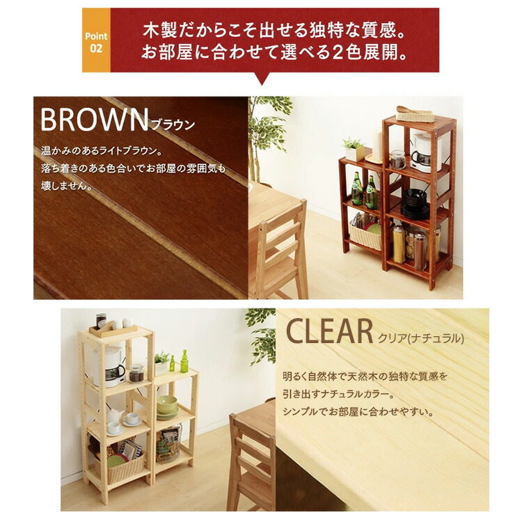 楽天市場】＼ﾎﾟｲﾝﾄ5倍☆23日迄／ラック 木製 4段 棚 ウッディラック