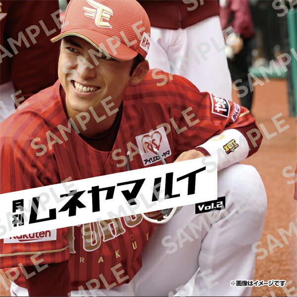 楽天市場】 ≪新商品情報≫ : 楽天イーグルスオンラインショップ