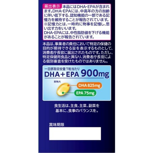 楽天24エクスプレス｜ヤクルト DHA＆EPA DX 210粒入 【ヤクルト】 EPA