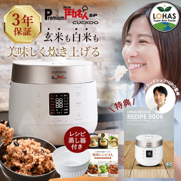 楽天市場】長岡 式 酵素 玄米 圧力 鍋の通販