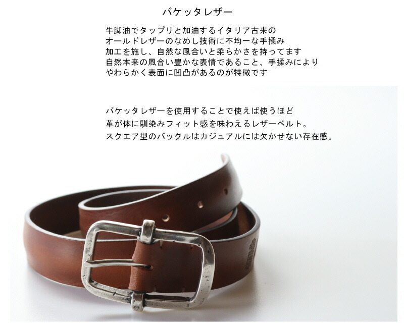 楽天市場】イルビゾンテ ベルト レザーベルトIL BISONTE イル ビゾンテ