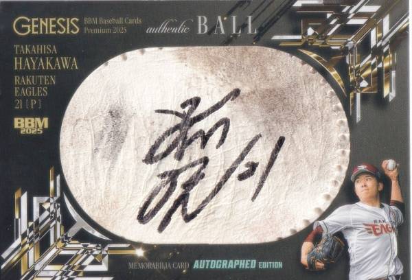 楽天市場】楽天イーグルス 直筆サインの通販