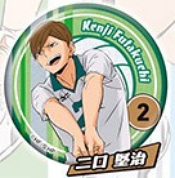 楽天市場】ハイキュー 二口堅治の通販