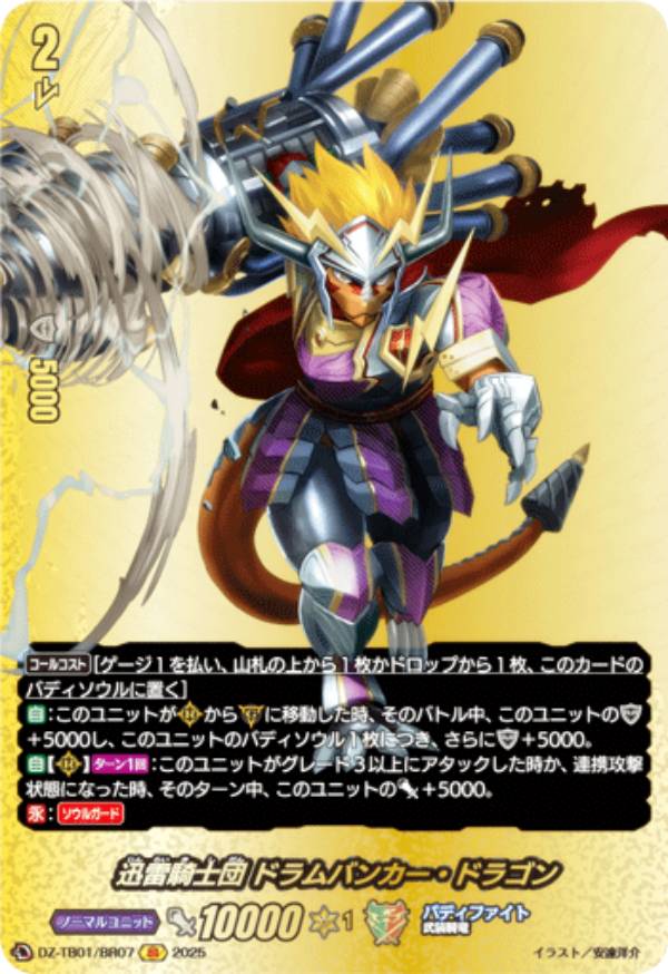 楽天市場】バディファイト ドラムの通販