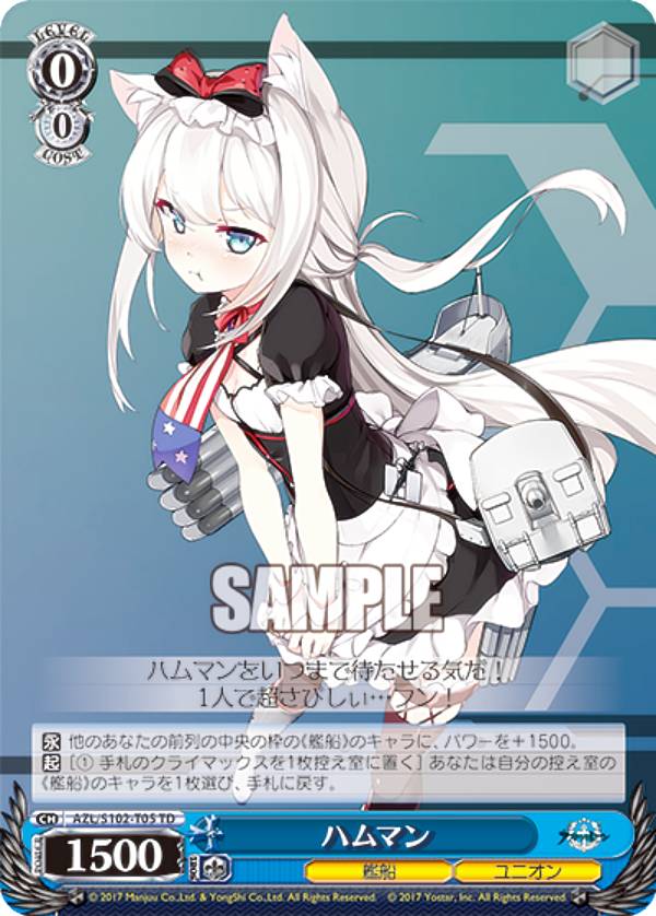 楽天市場】ハムマン アズールレーンの通販