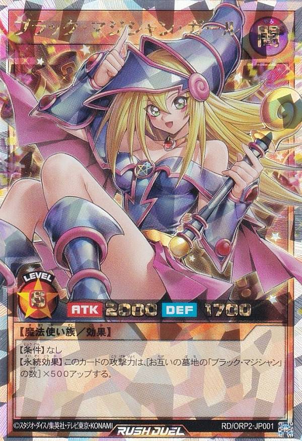 楽天市場】遊戯王 ラッシュデュエル RD/ORP2-JP001 ブラック