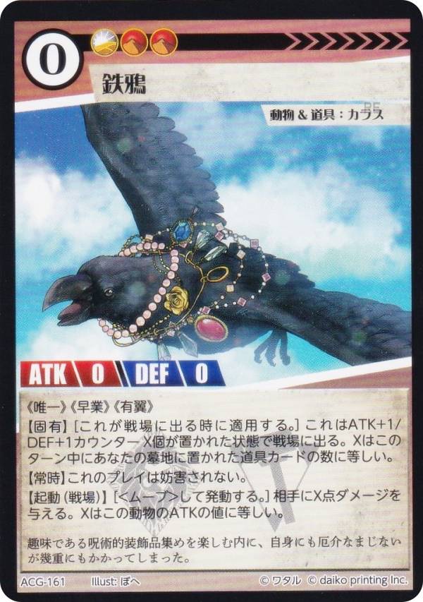 アニマルカードゲーム 鉄檻 プロモ foil 4枚セット ライオンの嵐