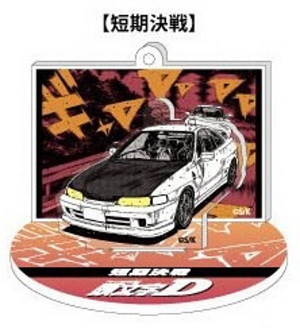 楽天市場】頭文字d プリペイントの通販