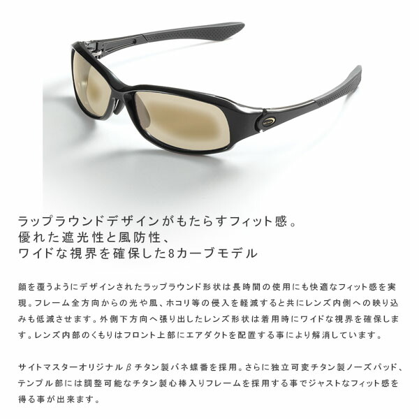 楽天市場】サイトマスター Sight Master 偏光サングラス 【眼鏡ケース