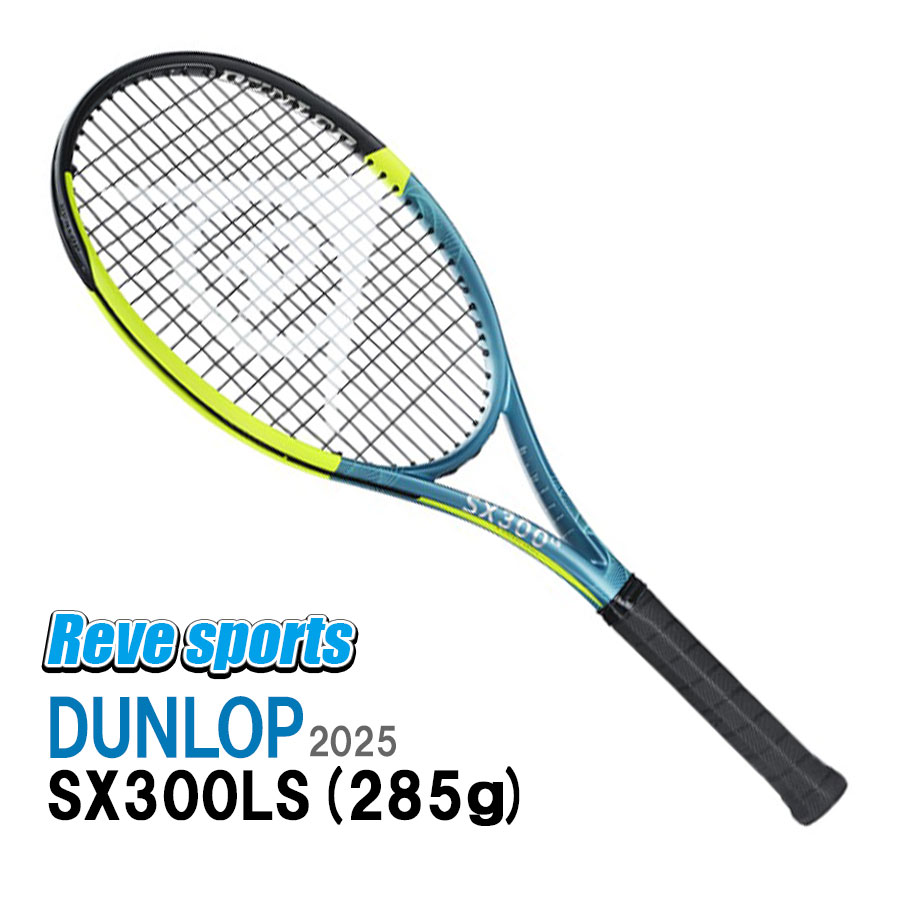 綺麗！DUNLOP SX300 LITE 硬式用テニスラケット ウインザーオンライン