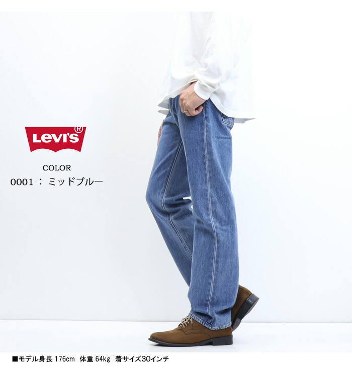 楽天市場】Levi's リーバイス 555 リラックスストレート デニム