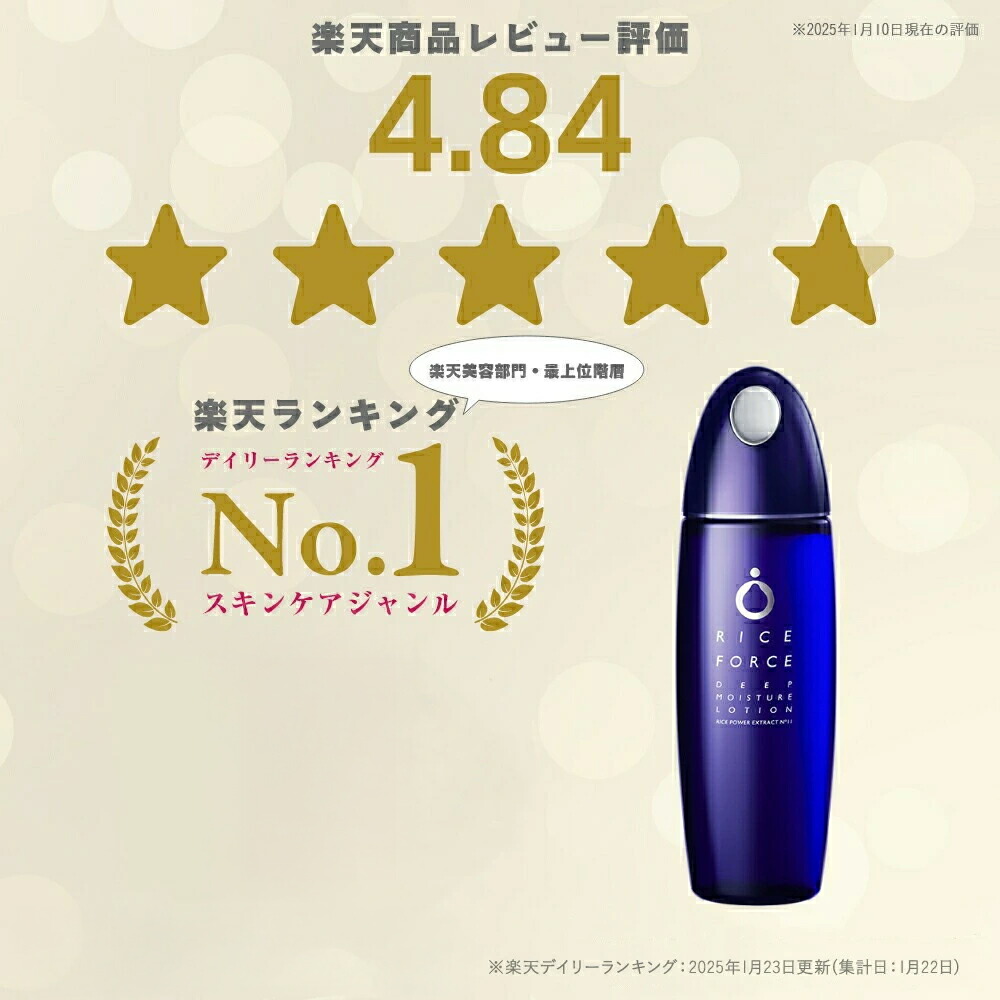 楽天市場】透明感つくる＞化粧水 セット 薬用 保湿 乾燥 毛穴 小じわ