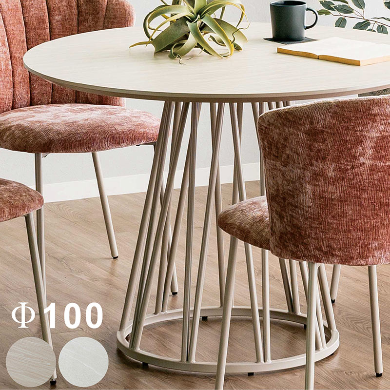 ラウンドテーブル 100」の人気商品一覧 | 安い商品を通販サイトから