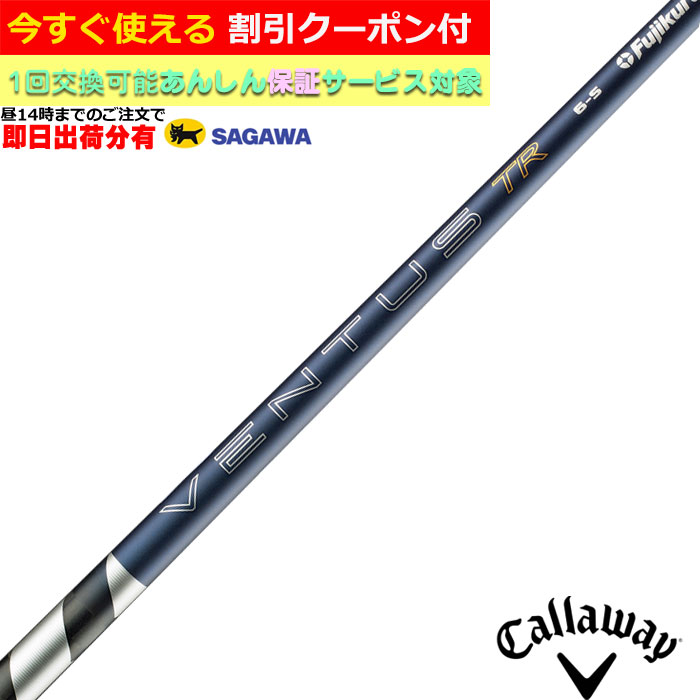 楽天市場】ventus blue スリーブ キャロウェイの通販