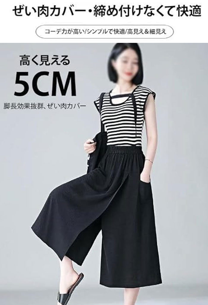 楽天市場】接触冷感 8分丈 ガウチョパンツ レディース スカートパンツ