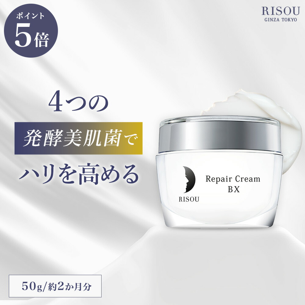 楽天市場】【15％OFF×P5倍 マラソン限定】【リソウ公式】リペア